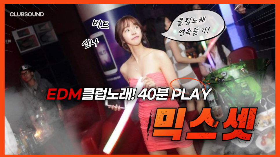 파티노래클럽 이미지