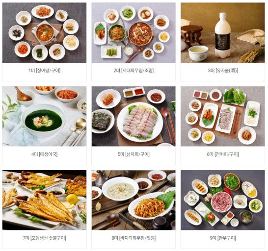 고흥유자향 이미지
