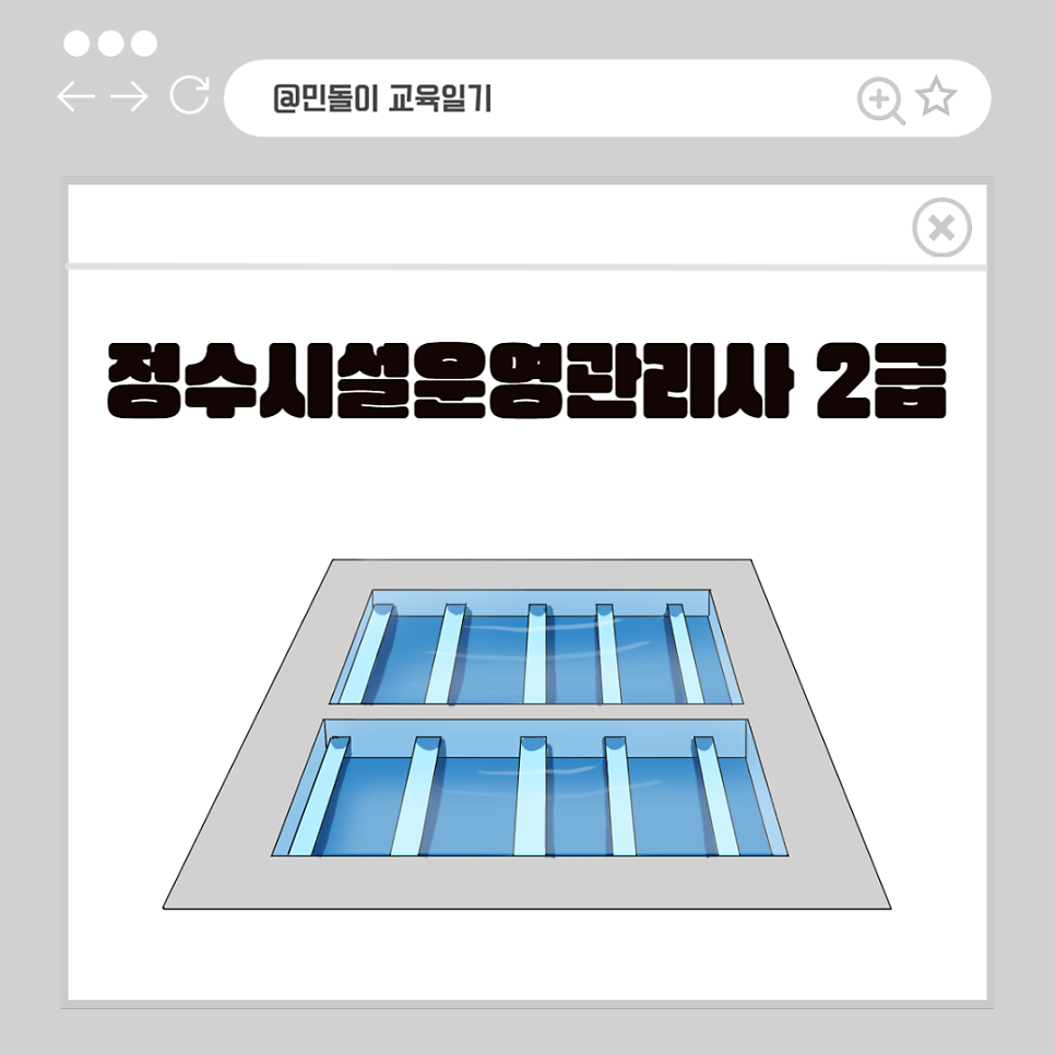 정수종합설비 이미지