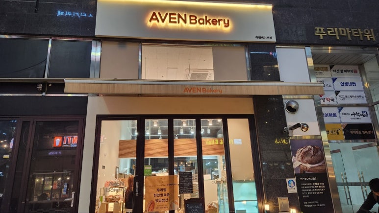 아뱅베이커리 이미지