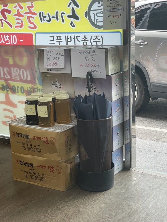 송가네푸드 이미지