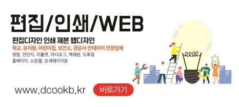 디자인쿡 이미지