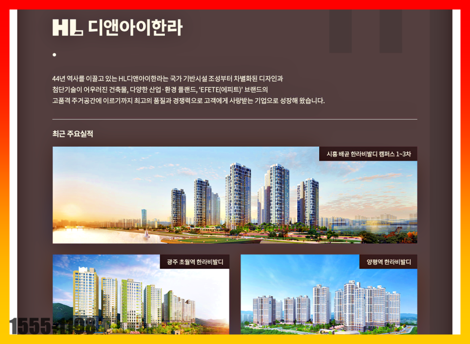 에이치엘디앤아이한라 주식회사 이미지