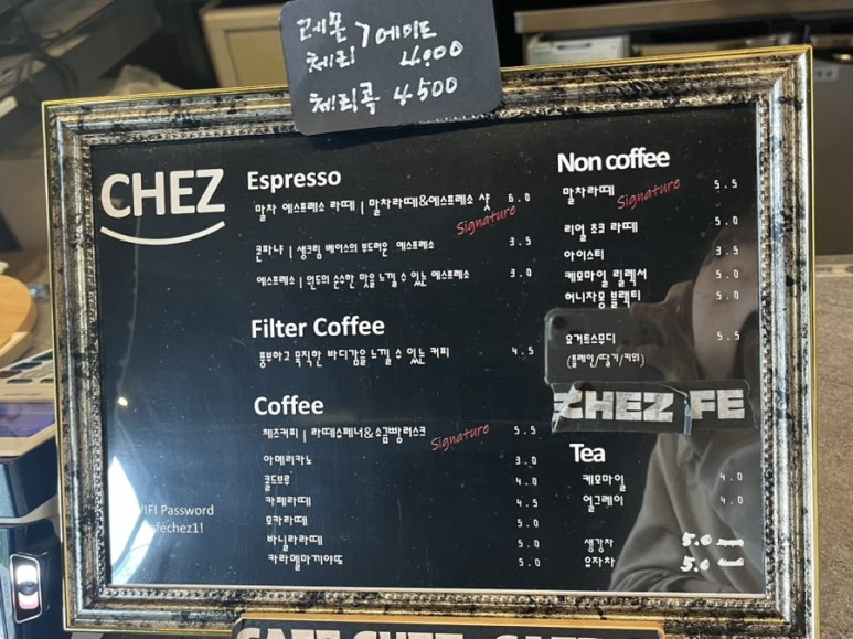 체즈(chez) 이미지