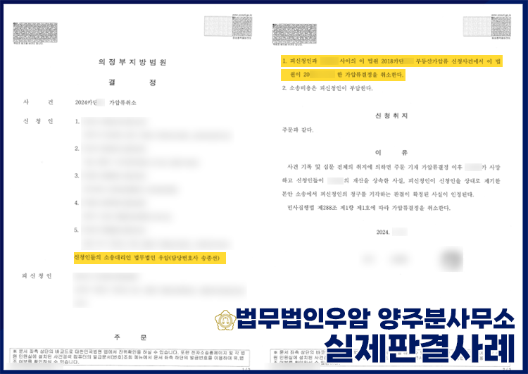 법무법인우암양주분사무소 이미지