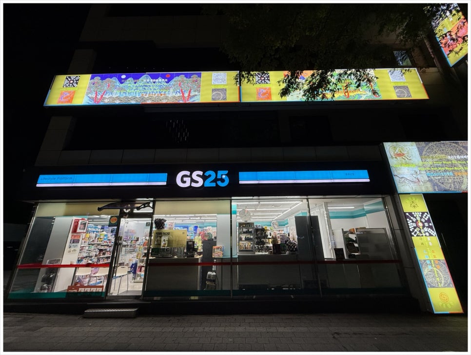 지에스(GS)25 중부산점 이미지
