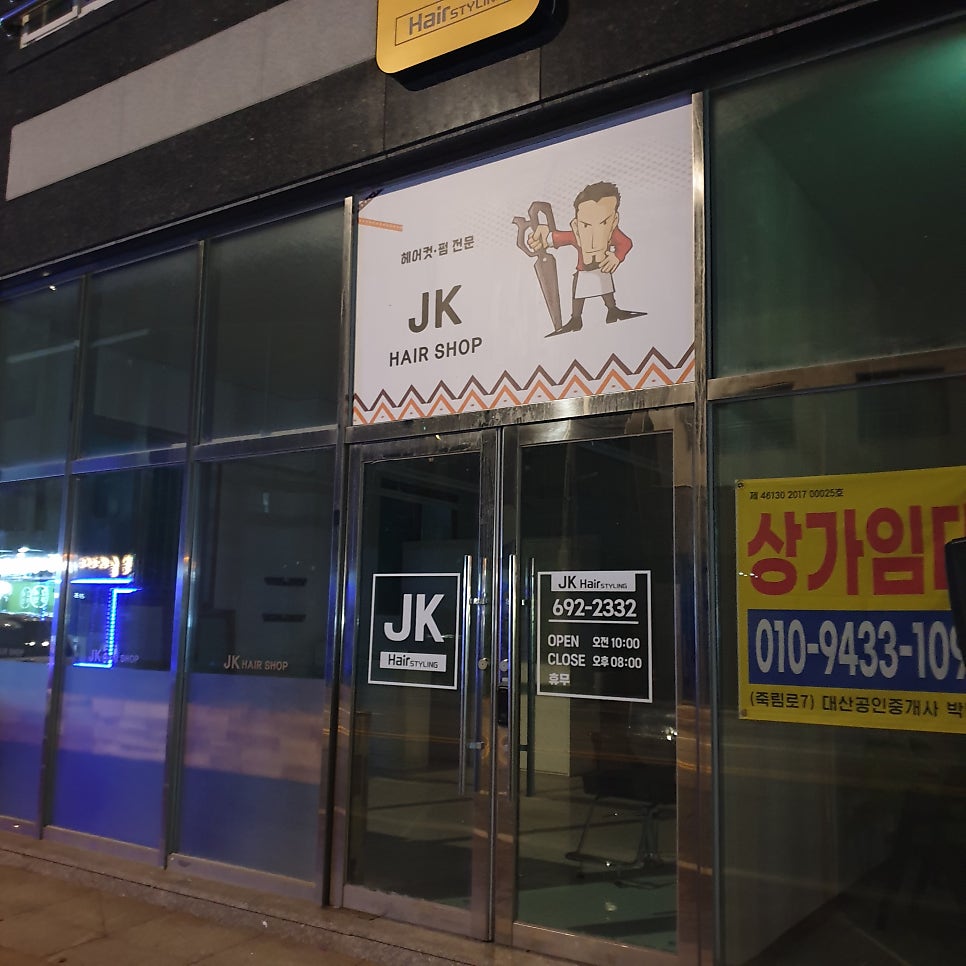 태양헤어샵 이미지