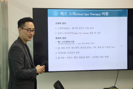 국제헤드스파협회 이미지