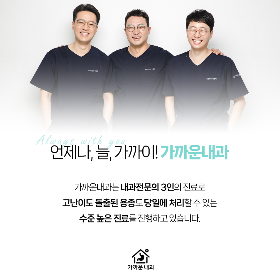 두실내과 이미지