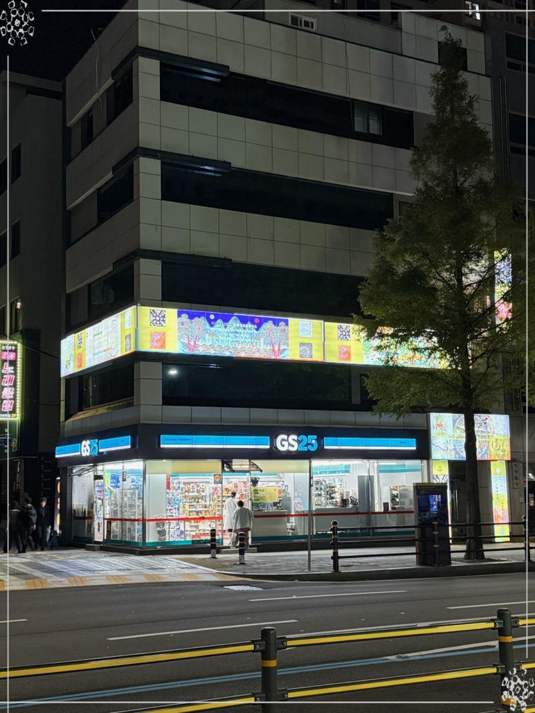 지에스(GS)25 중부산점 이미지