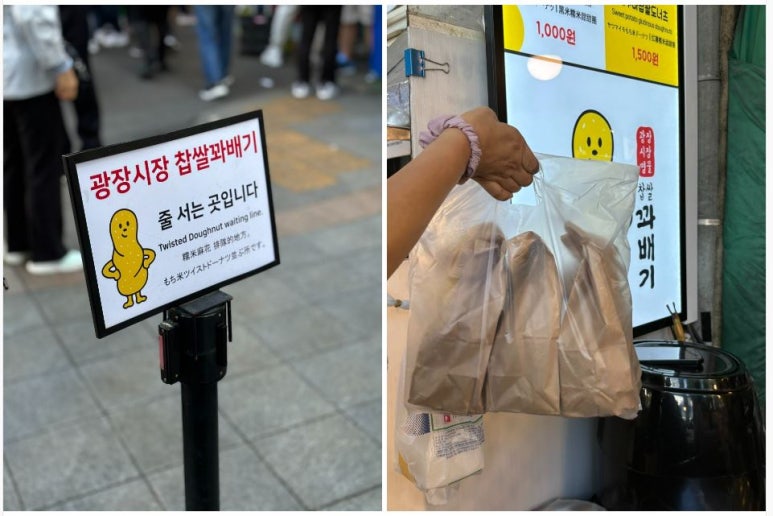 와우찹쌀꽈배기 이미지