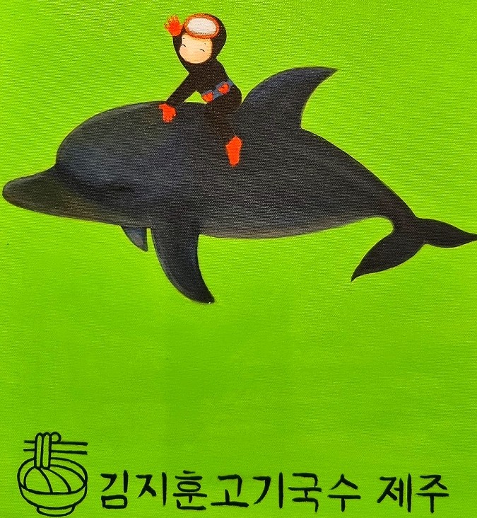 김지훈고기국수 이미지