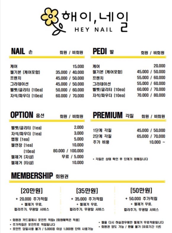 해이네일 이미지