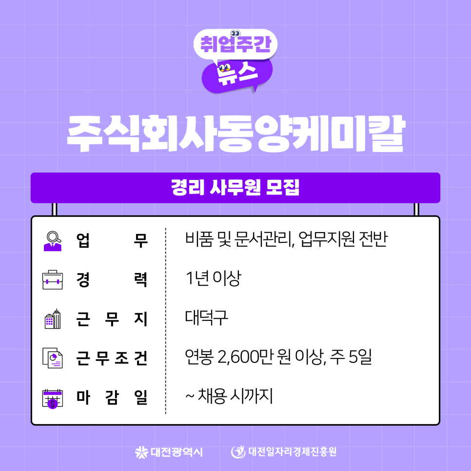 동양케미칼주식회사 이미지