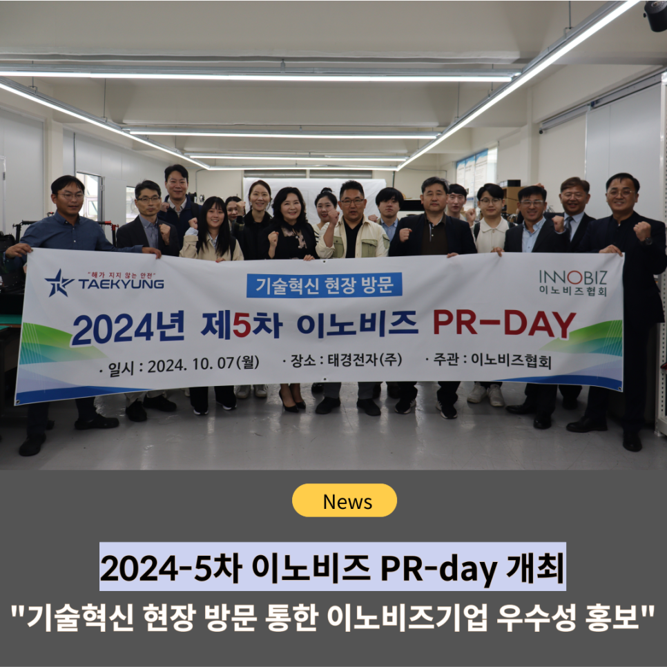 태경전자 이미지