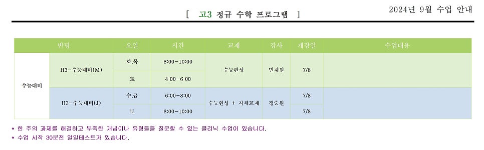 마이엠광명관학원 이미지