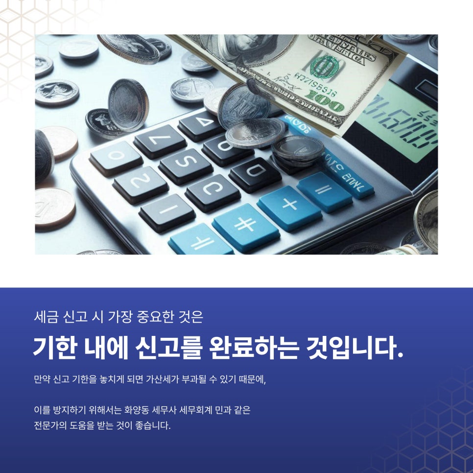 세무회계민 이미지