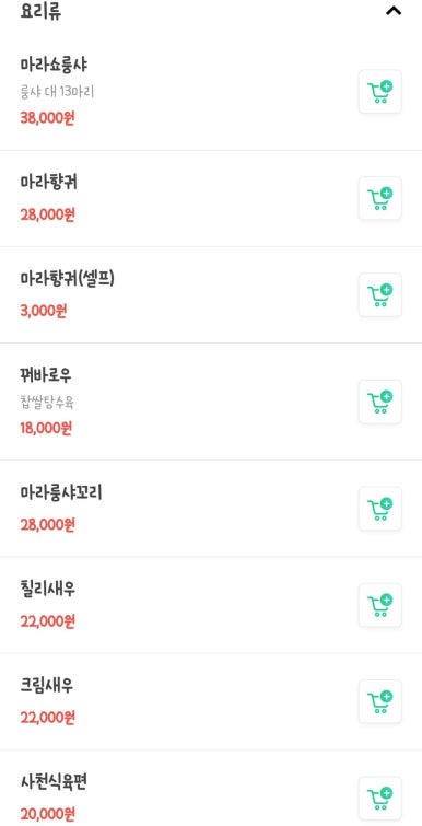 친구양꼬치 이미지