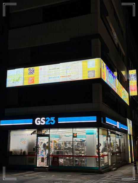 지에스(GS)25 중부산점 이미지