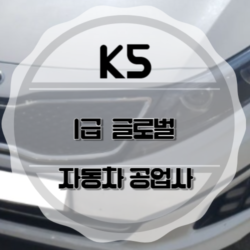 문화자동차공업사 이미지