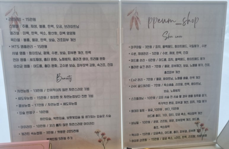 쁨샵 이미지