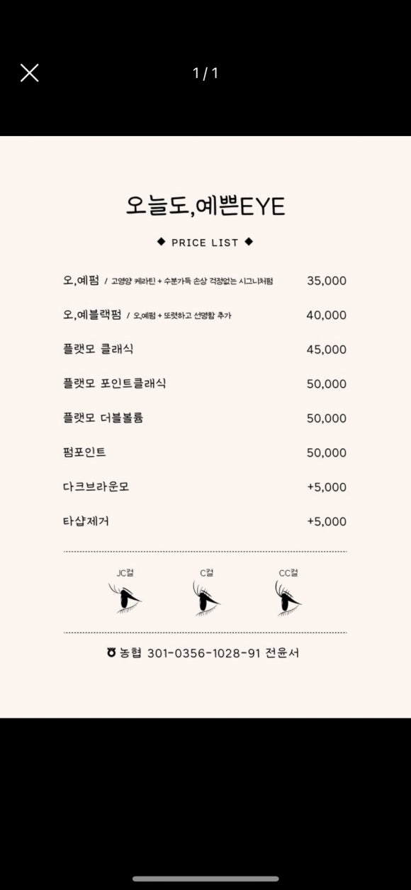 예쁜EYE 이미지