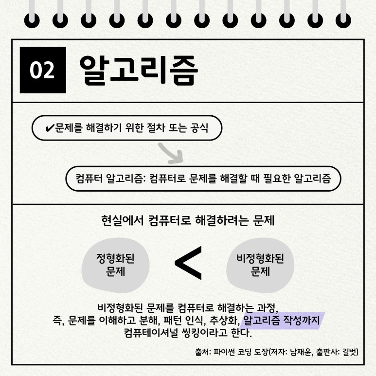 코딩하루학원 이미지