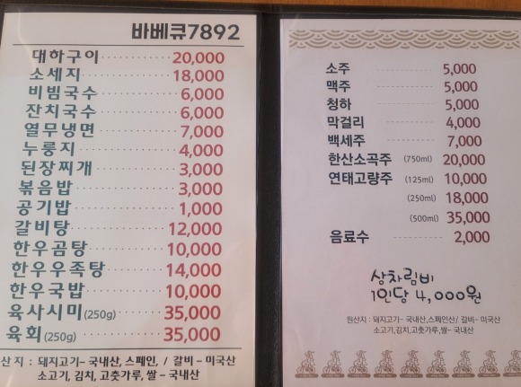 바베큐7892 이미지