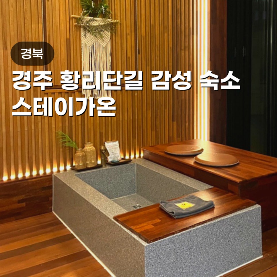 스테이가온 이미지