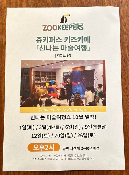쥬키퍼스 이미지