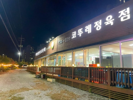치악산한우코뚜레 이미지