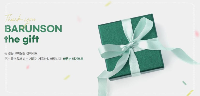 더기프트 이미지