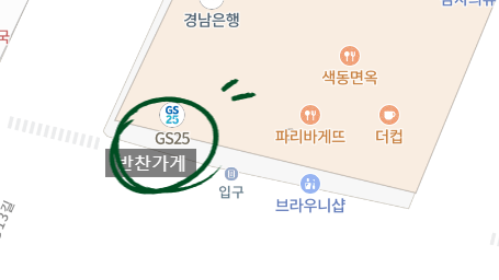지에스(GS)25 마산시네마점 이미지