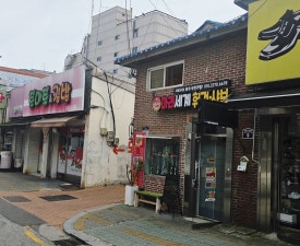포천마라세계훠궈 이미지