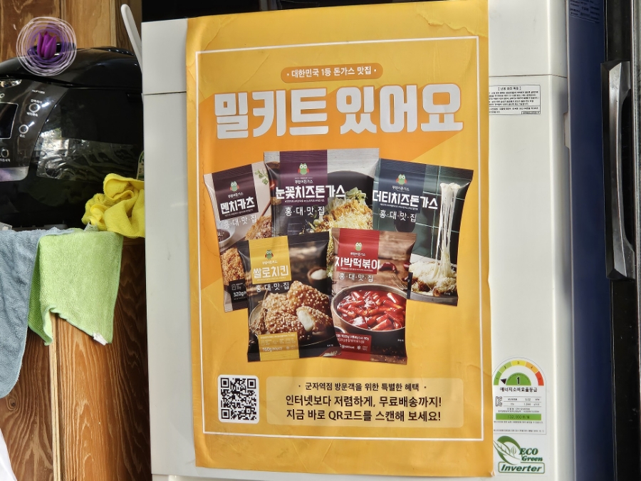 부엉이돈가스 군자역점 이미지
