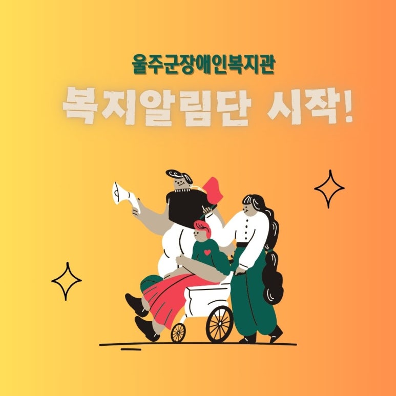 울주군장애인복지관 이미지