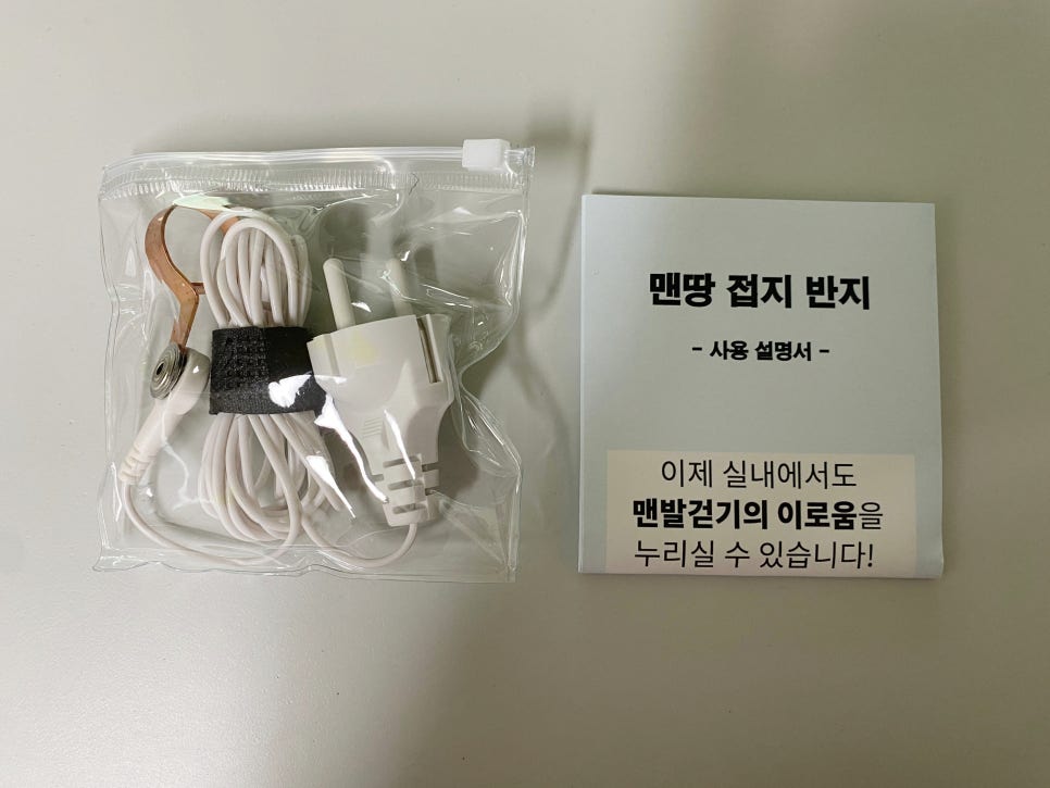 건강접지반지 이미지