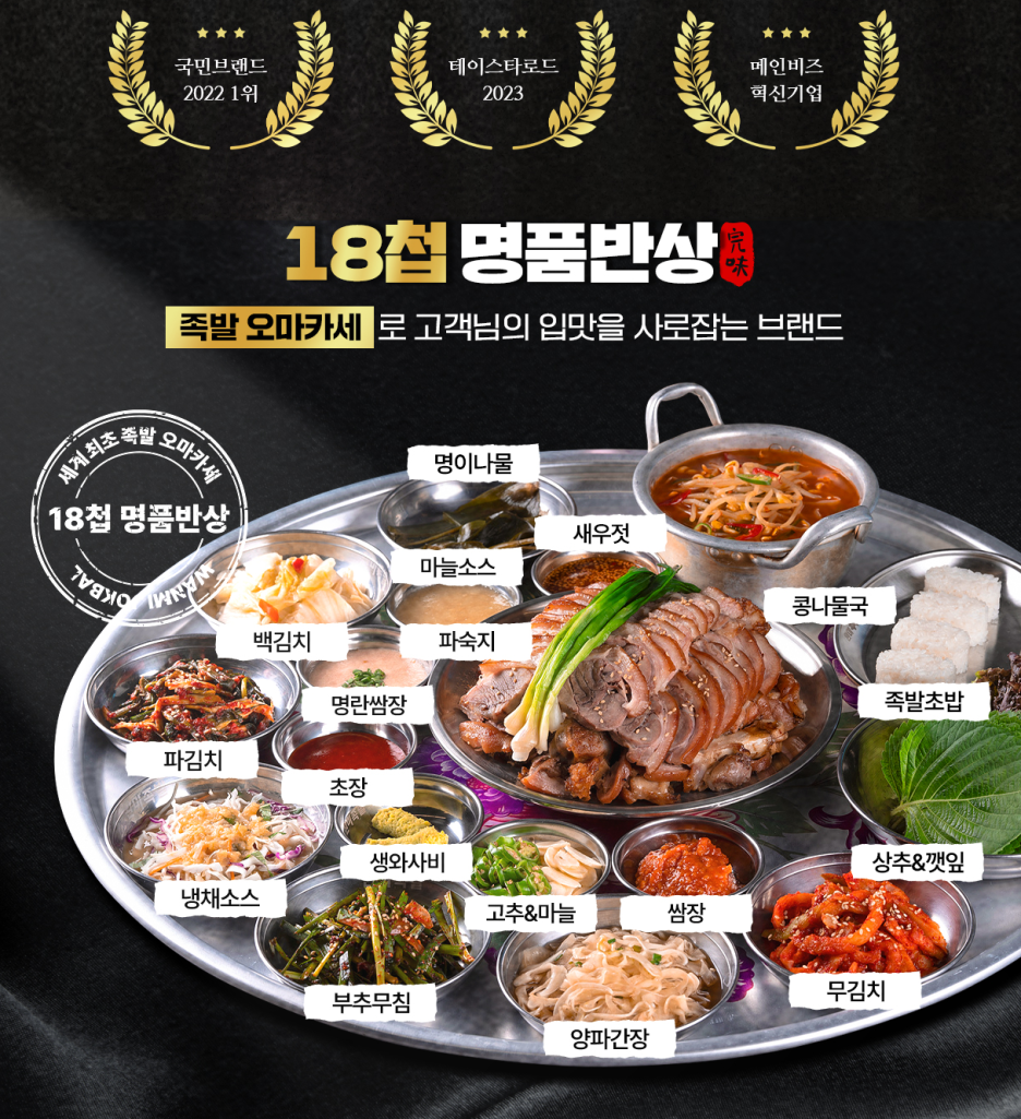 밥과족발 이미지