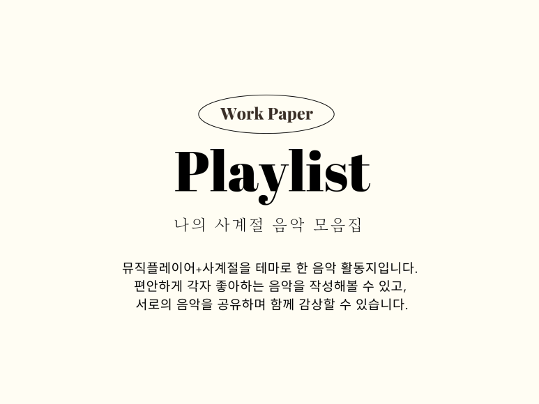 나의첫음악 이미지