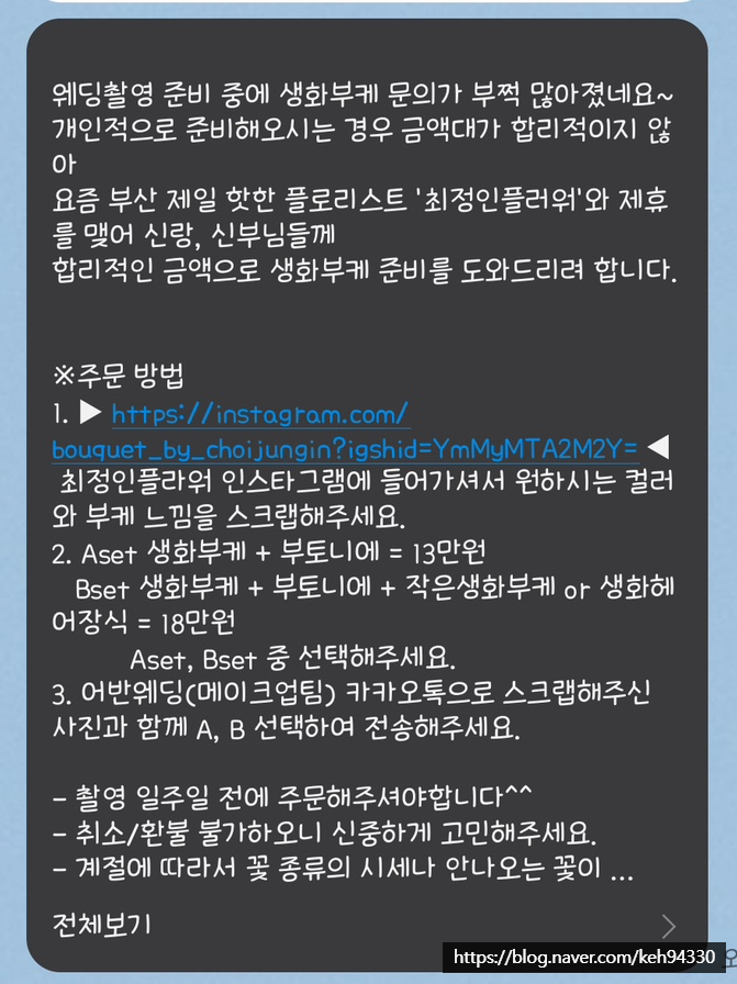 최정인플라워 이미지