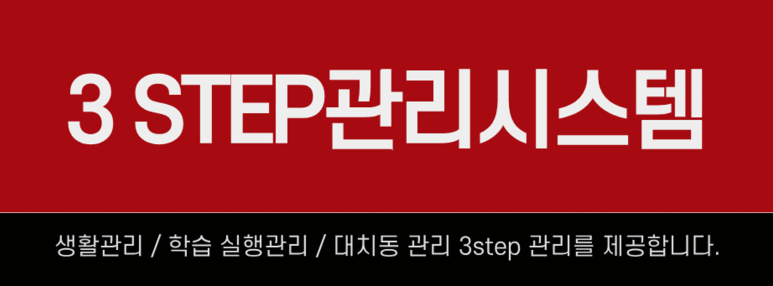 바른공부학습관리스터디카페 이미지