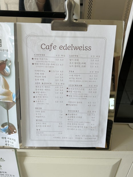 앤틱카페에델바이스 이미지