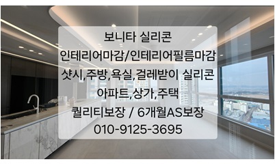 가경인테리어샷시 이미지