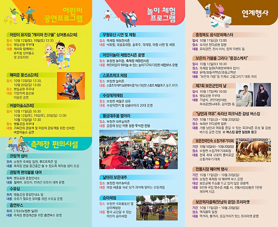 보은댄스 이미지