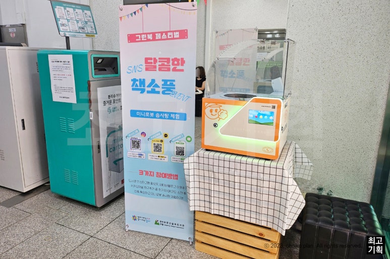 솜사탕기계 이미지