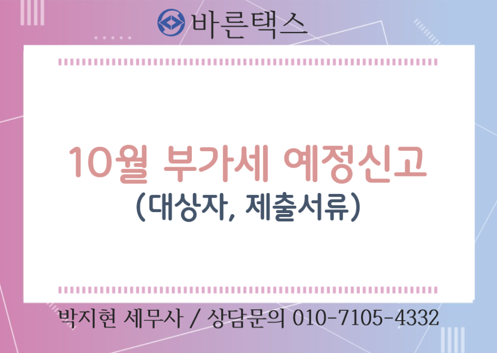 바른택스 이미지