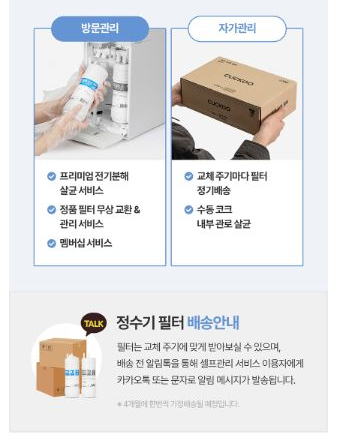 정수기월드 이미지