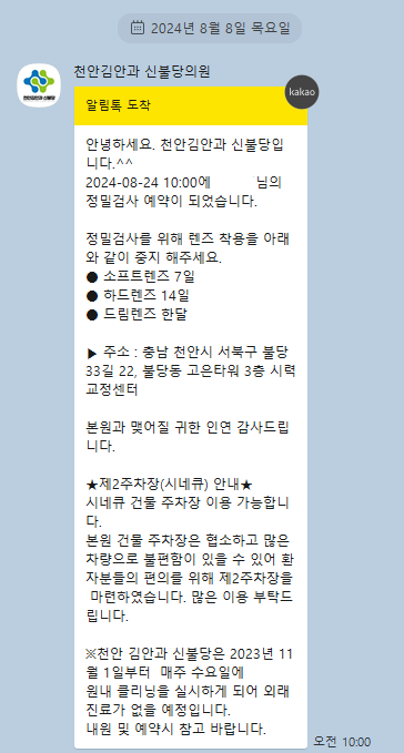 천안김안과신불당의원 이미지