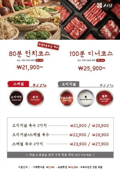 샤브20 이미지
