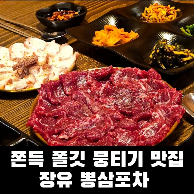 뽕삼포차 이미지